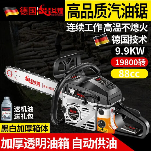 Douhuang German saw gasoline saw lumber saw icebreaker ice breaker high power electric saw wood cutting machine 9988 bare metal without guide plate chain accessories