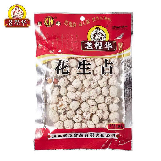 Lao Chenghua Sichuan Lao Chengdu specialty Lao Chenghua peanuts sugar-coated peanuts traditional childhood snacks peanuts 140g*5 bags