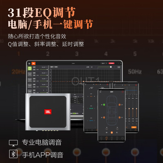JBLDSP音频处理器汽车音响专车专用电脑APP调音器无损改装大功率功放 JBL DA681DSP