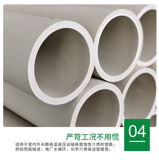 Huilide PPH PIPE FRPP PIPE PP PP PIPE RENFORCE PYPROPYLÈNE PIPE ÉPUPIPE PUIE DE PIPE CHIMIQU