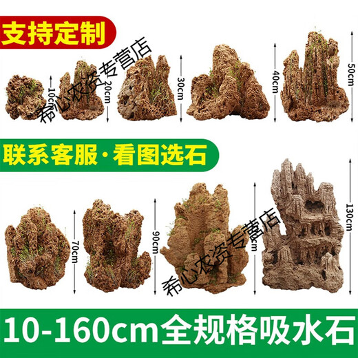 OIMG absorbent stone landscape absorbent stone rockery bonsai natural landscaping raw stone rockery stone courtyard rockery natural raw stone 10-14CM absorbent stone (pot not included)