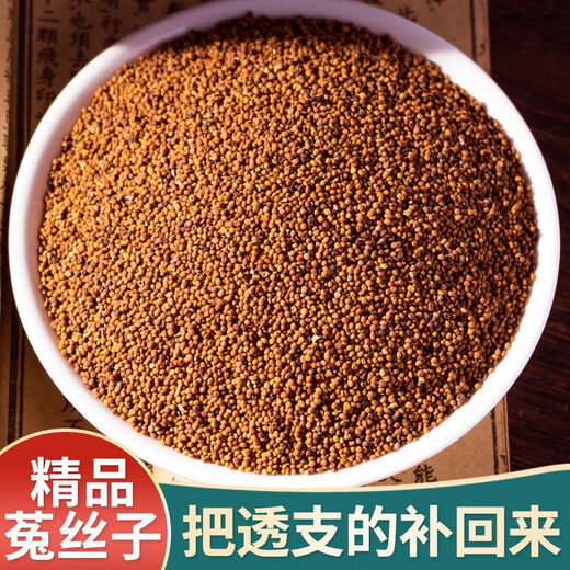 Peking Tongrentang Cuscuta Chinesische Kräutermedizin Innere Mongolei wilde Kaninchenseide in Wasser und Wein 250 Gramm Cuscuta [stärkere Nierenstärke]