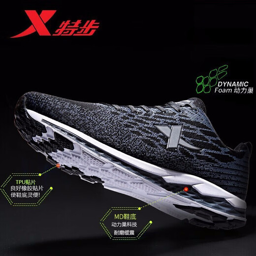 特步（XTEP）男鞋动力巢减震跑步鞋秋冬季飞织网面透气休闲鞋子轻便运动鞋男士 黑灰(动力巢) 42
