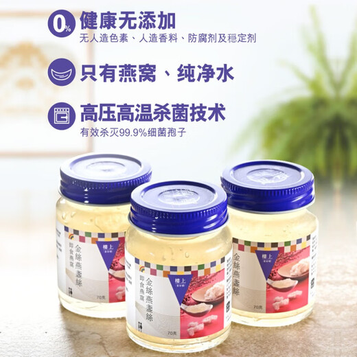 Obergeschoss von Hongkong, China Instant Bird's Nest Geschenkbox natürlicher Zuckerfreier und keine additive schwangere Ernährung monatliche Verpackung Ernährungsprodukte für postpartale Wiederherstellungsgeschenke für Älteste echte offizielle Schwalbe Fresh Dragon Boat Festival Geschenke 70g*9 Flaschen Swallows