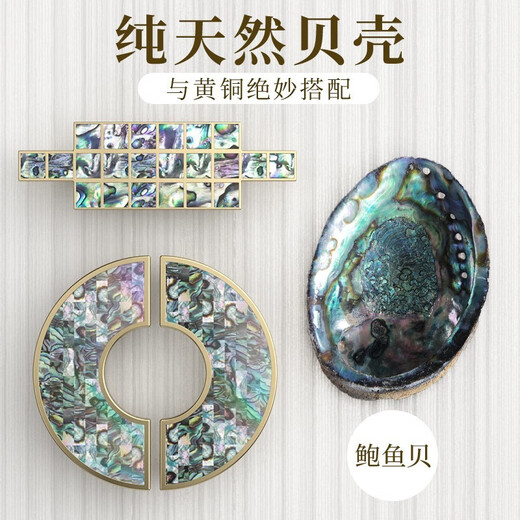 蒙爵（MENGJUE）黄铜衣柜门拉手轻奢北欧抽屉现代简约黄铜贝壳橱柜门柜子把手 GBT12178C(花鲍鱼)一对