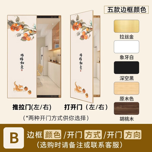 穿衣全身镜子推拉隐藏式贴墙装饰画大试衣镜 心想柿成【表面镀晶瓷】 防潮晶瓷铝合框30*100cm左拉