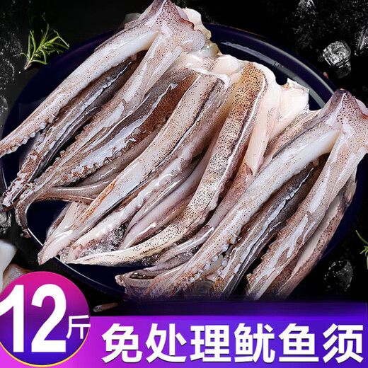 Fresh squid tentacles, fresh frozen two-legged octopus, fresh squid, squid, squid, skewers, legs, seafood, commercial wholesale 500g 3Jin Jin equals 0.5kg (with teeth and eyes removed)