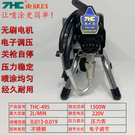Jiangong Dongxinchang Sprayer sin aire de alta presión Pintura de pintura de látex totalmente automática Pintura de pulverización de pulverización pequeña 695 Bomba de acero inoxidable 2200W Estándar de pistola única estándar