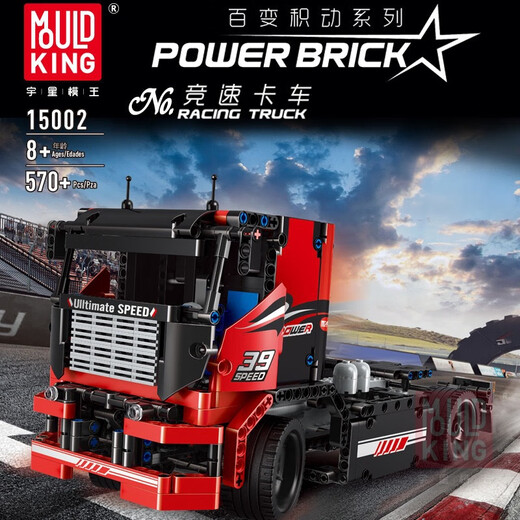 Schimmelkönigsform King König König 15001-81 Variable akkumulierter LKW rotes Spinnen Elektrische 15053 rote Spinne