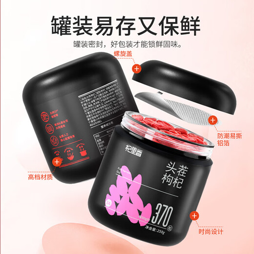 杞里香 枸杞红枣片组合450g（共3罐）宁夏头茬枸杞新疆大红枣泡水养生茶