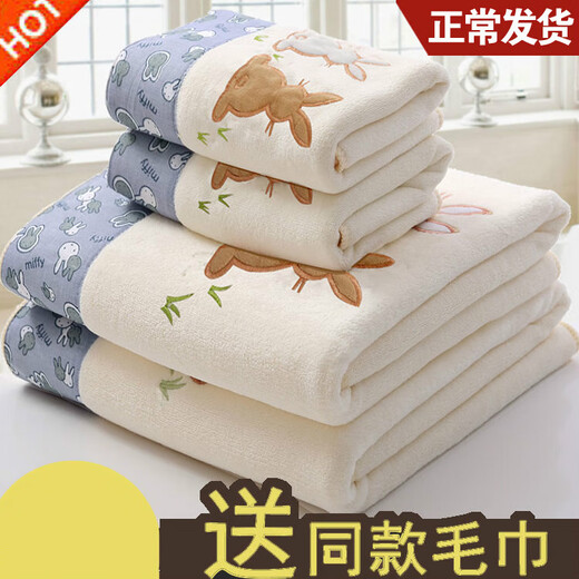 Shantou Lincun Bath Towel Towels are more absorbent than pure cotton for adults, men and women, face wash household quick-drying three-piece swimming set, non-shedding, off-white love dog set (1 bath towel + 1 towel) 70x140cm