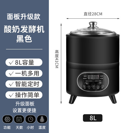 品湖伟纳斯酸奶机大容量商用家用全自动可定时8L恒温智能发面酸奶甜米酒纳豆水果捞醪糟酵素12L发酵机 8L 黑色 酸奶米酒纳豆发酵机（304内桶）