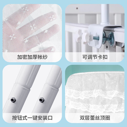 无印良品母婴幼儿婴儿蚊帐儿童床蚊帐带支架宝宝防蚊罩免安装 白色夹床款
