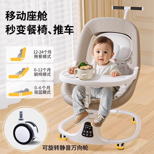 
Merebel Merebel baby rocking chair baby coaxing artifact baby electric cradle bed recliner coaxing newborn soothing chair flagship apricot [electric rocking bed + universal wheel + push rod] 67*21*68