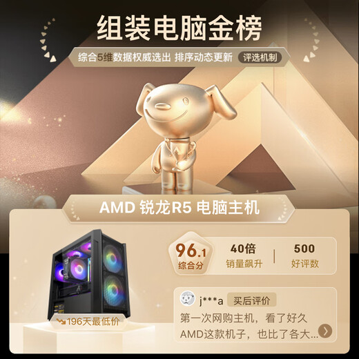 AMD Ryzen R5 7500F/RTX5060Ti/RX9060XT assembly computer host Black Myth Wukong e-sports game computer host desktop complete machine diy assembly machine Configuration 2 R5 7500F+RTX5060 8G