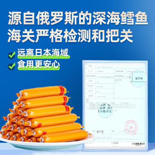 馋天下大罐装DHA鳕鱼肠105根1050g 儿童非普通宝宝零食 休闲鱼肠火腿肠