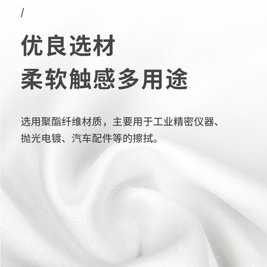 百尘擦拭布工业无尘布用于电子屏幕超细纤维清洁布实验室抽布 麻纹N6169 100片 105g