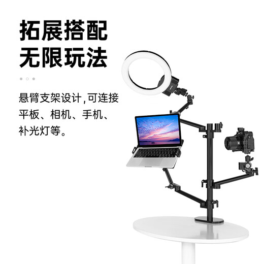 AMBITFUL equipment tree live broadcast stand desktop floor-standing pole cross-arm light stand mobile phone tablet SLR camera microphone photography fill light extension light stand screw extension cantilever