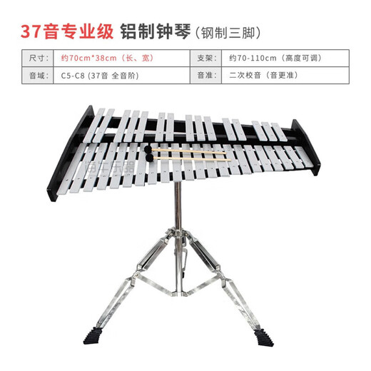 俏妙钟琴32音铝板琴37音钢片琴马林巴铁琴打琴打击乐器奥尔夫叮当 37音演奏级【共鸣管】红木制钟琴