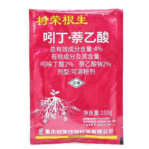 Root growth of tree sprouts Root growth of tree sprouts Indolebutyric acid Naphthalene acetic acid plant growth regulator promotes root growth, transplants and cuttings to improve survival 5g