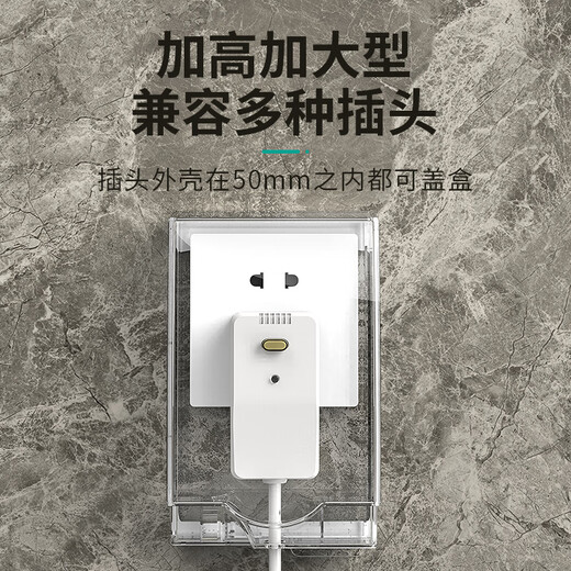 LSNUO socket protective cover kitchen socket oil-proof cover switch waterproof cover waterproof socket splash-proof box waterproof box adhesive type heightening and enlarging oil-proof cover-white transparent