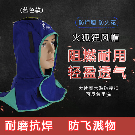 
Fire fox welder anti-scalding hat shawl hat dustproof labor protection hood flame retardant welding head cover welder protective supplies 23-3519