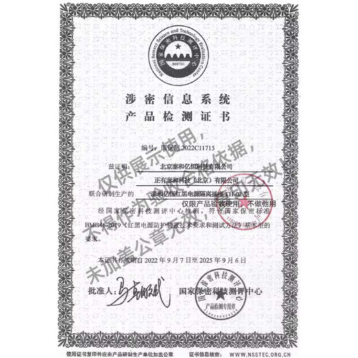 Taihe Yiheng th-02 has Taihe red and black power filter isolation socket plug board national secret certification TH-5 six-hole position