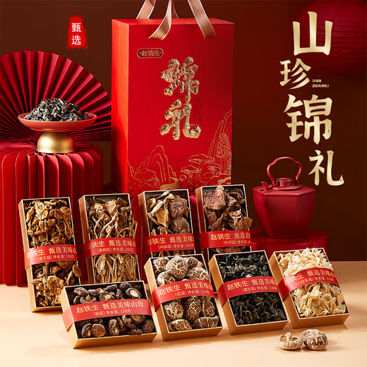 
Zhao Tiesheng Mushroom Gift Box Dry Goods Box Chicken Mushroom Pure Mushroom New Year’s Goods Delivery Gift Pack Group Purchase Shanzhen Jinli 880g