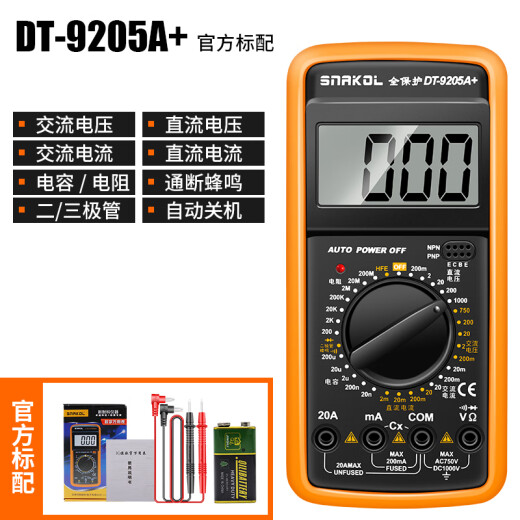 洽苒【德国品质】万用表高精度DT9205A防烧数字全保护大屏数显万能表 9205A标配 含电池表笔