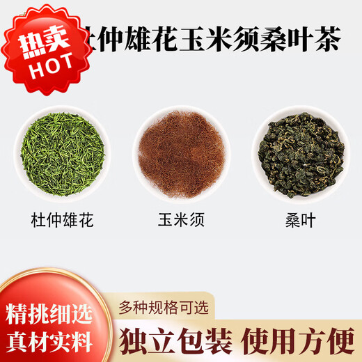 
Raw materials [Selected] Official authentic Eucommia ulmoides corn squid mulberry leaf tea can be used with bitter melon green squid plantain, Eucommia ulmoides corn squid mulberry leaf tea *5 packaging
