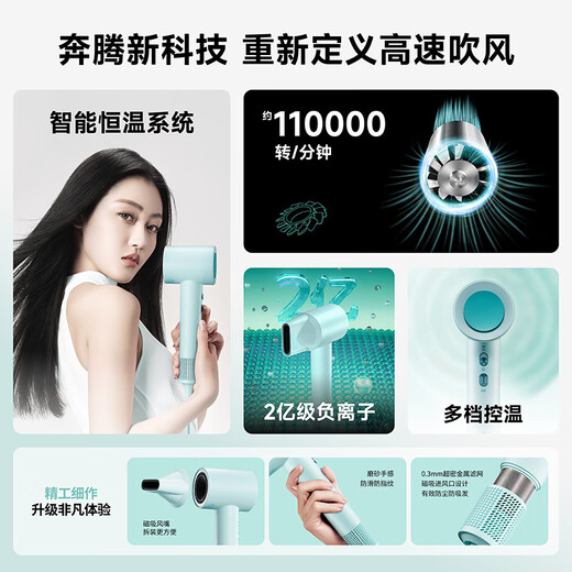 奔腾（POVOS）高速吹风机家用电负离子吹风筒新一代大功率速干低噪音PH9903送女友礼物国家补贴