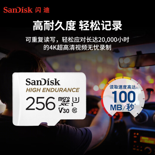 SanDisk 256GBTF (MicroSD) memory card driving recorder/security monitoring special memory card highly durable home monitoring reading speed 100MB/S