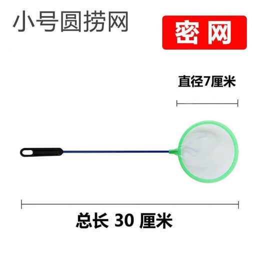 Jingdong Logistics Fish Tank Fishing Net Fishing Fish and Shrimp Fishing Dense Net Handmade Net Household Telescopic Fishing Net Fishing Net 0.3m 7cm Multifunctional Fishing Net 10 Pack