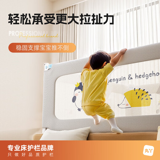 Wanya Bett Zaun Baby Zaun Bett Bett Side Guardrail Child Guardrail Baby Anti-Fall-Leitplanke 3-seitige Installation grauer Pinguin 1,8 m + grauer Gletscher 2,0 m*2 Benötigen Nägel brauchen Nägel
