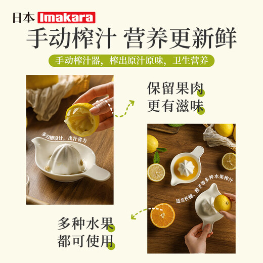 Imakara orange manual juicer portable juicer juicer hand pressure juicer lemon squeezer ceramic manual juicer squeezer - orange juice lemon juice