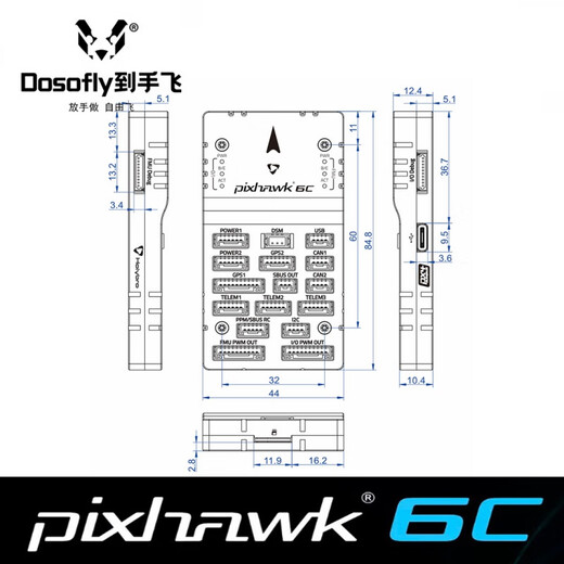 Holybro Pixhawk6C flight control PX4 drone model vertical fixed-wing multi-axis intelligent cruise flight control standard set + PM06 + M10GPS new Pixhawk6C (plastic shell)
