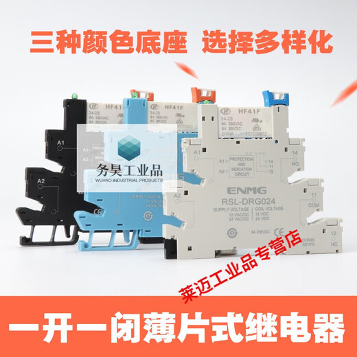 Intermediate relay module module HF41F 24V 220V 6A thin chip solid state relay 1 shorting bar. Take a photo and note the color. Default post