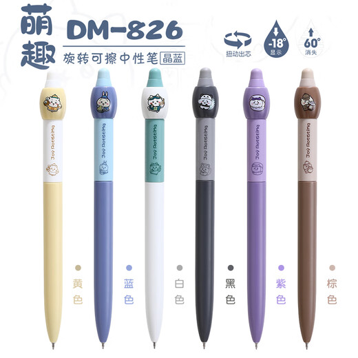东米826解压旋转笔热易可擦笔热敏擦中性笔小学三年级专用ins高颜值萌趣可爱0.5mm晶蓝减压转转笔 萌趣旋转笔【紫杆1支】可擦晶蓝