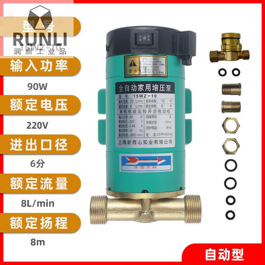 Booster pump 12WZ-8/15WZ-10/18WZ-18 fully automatic solar water pump 40WZR-20 automatic model