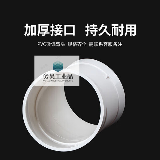Customized suitable PVC slightly offset elbow offset small angle 11.25 15 22.5 30 degrees 75 drainage pipe with 160mm slightly bent 30 degrees