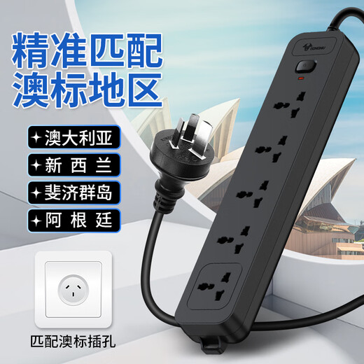
Bull round hole insertion row international universal plug-in Australian standard socket Australian conversion plug Bull round hole insertion adapter 5 plug position [1050] cable length 1.5 meters
