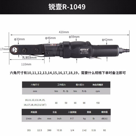 RUIYI Pneumatischer Ratschenschlüssel R-1049 Perforated Ratchet-Schraubenschlüsseleinheit: