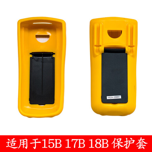 
Fluke is suitable for 15.17 multimeter case front case rear case battery cover shrapnel yellow sleeve accessories suitable for 15B 17B 18B battery cover with elastic