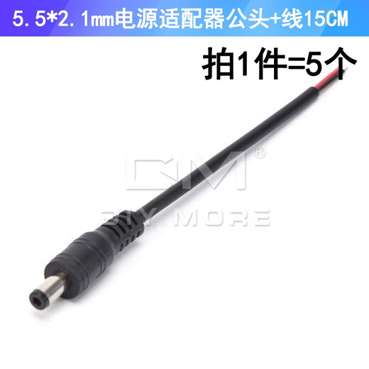 DC power plug socket power cord 022B male 005 female 5.5-2.1/2.5/3.5mm round hole 5.5*2.1mm power adapter male + cable 15CM 5 pcs