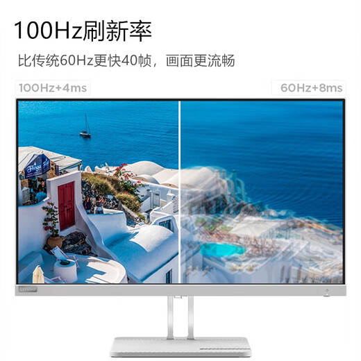 Lenovo Xiaoxin monitor IPS screen 100Hz refresh hardware low blue light narrow border full HD computer display white set Xiaoxin 24-inch monitor + lifting and rotating bracket