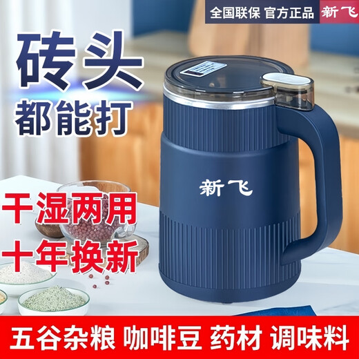 Xinfei small household multifunctional grinder ultra-fine dry grinding grain crushing dry and wet grinder electric powder grinder blue total 1 knife