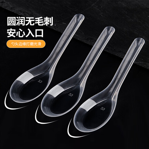 SHUANG YU disposable spoon plastic spoon packaged takeaway fast food rice spoon 11cm*240 dessert spoon spoon