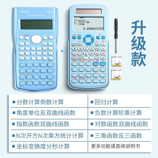 Deli Función Multifuncional Calculadora científica D991CNX Examen de informática especial Contabilidad solar Examen de ingreso de posgrado Pink [5+1 Piece Set] Profesor recomendado solo 719 piezas [Evento 11:59 termina]