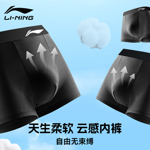 Li ning (li-anning) ropa interior (3 pares) ropa interior deportiva pantalones cortos de boxeador ajustables corriendo boxeador de hombres anti-ropa de la entrepierna