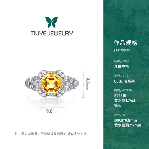 Muye natural colored treasure 925 silver Asscher citrine ring for women Dougong ring original design jewelry 13-14# 1.74 carat